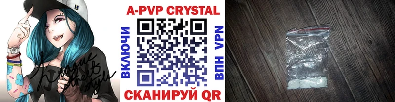 кракен рабочий сайт цены наркотик Ногинск Alfa_PVP кристаллы