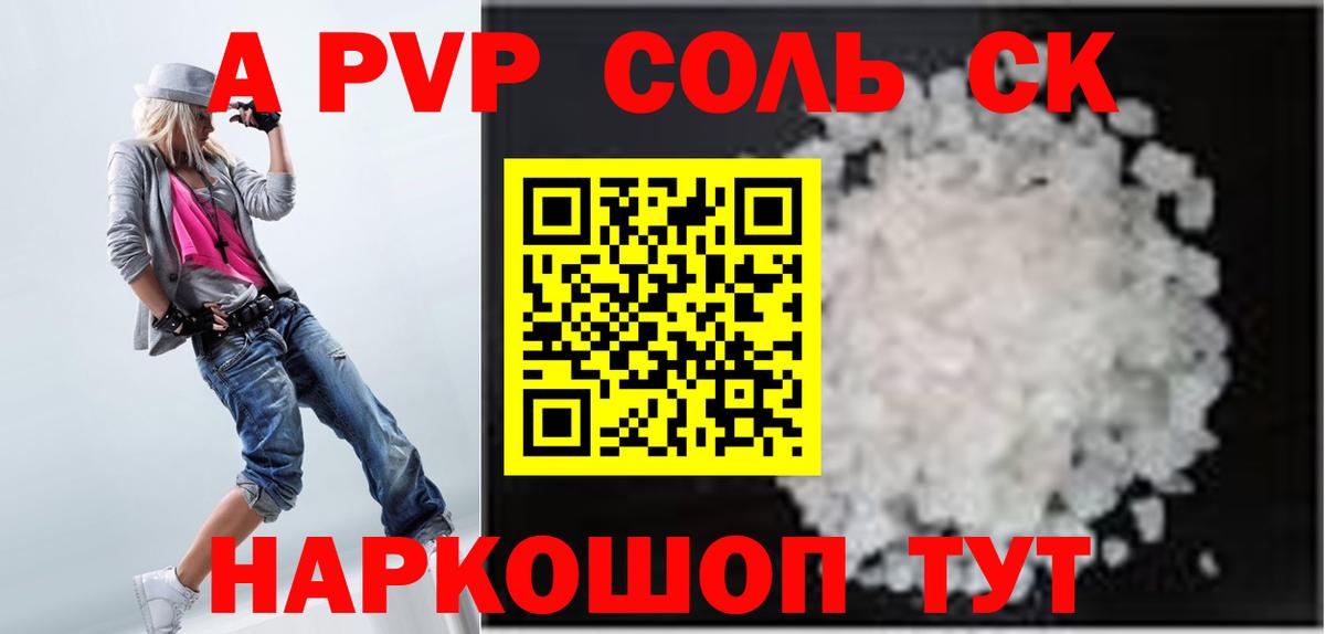 Альфа ПВП мука Ногинск