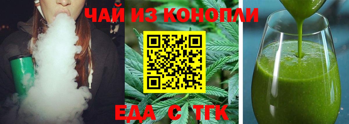 Cannafood марихуана  Вход с VPN  Ногинск 