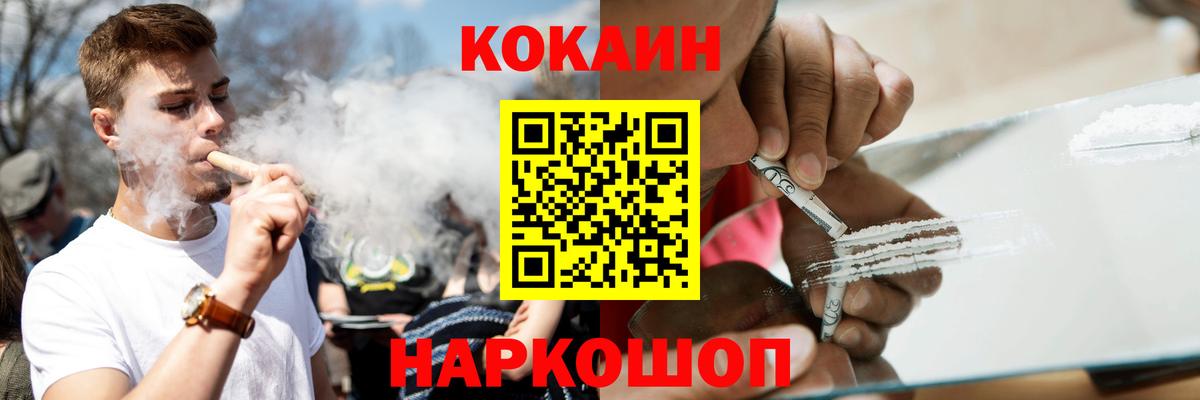 Кокаин VHQ  Кокаин Боливия  хочу   Вход с VPN  Ногинск 
