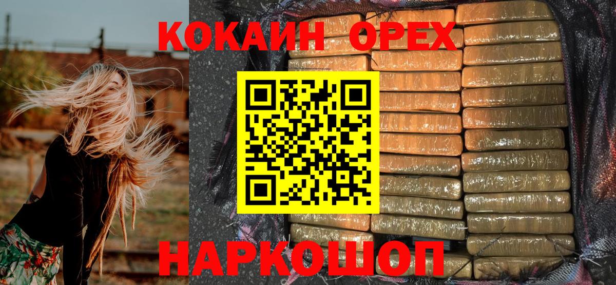 Кокаин 99% Ногинск