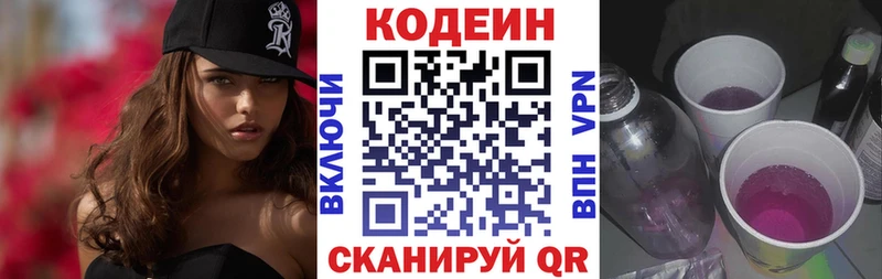 Кодеиновый сироп Lean напиток Lean (лин)  Ногинск 