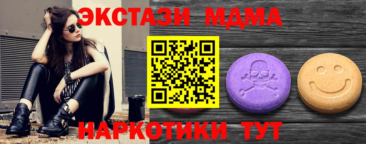 Ногинск  ЭКСТАЗИ 300 mg  Вход с VPN 