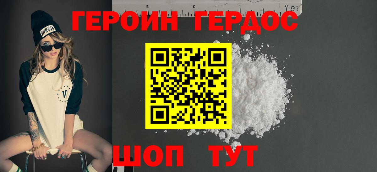 Ногинск  Героин Афган  Вход с VPN 