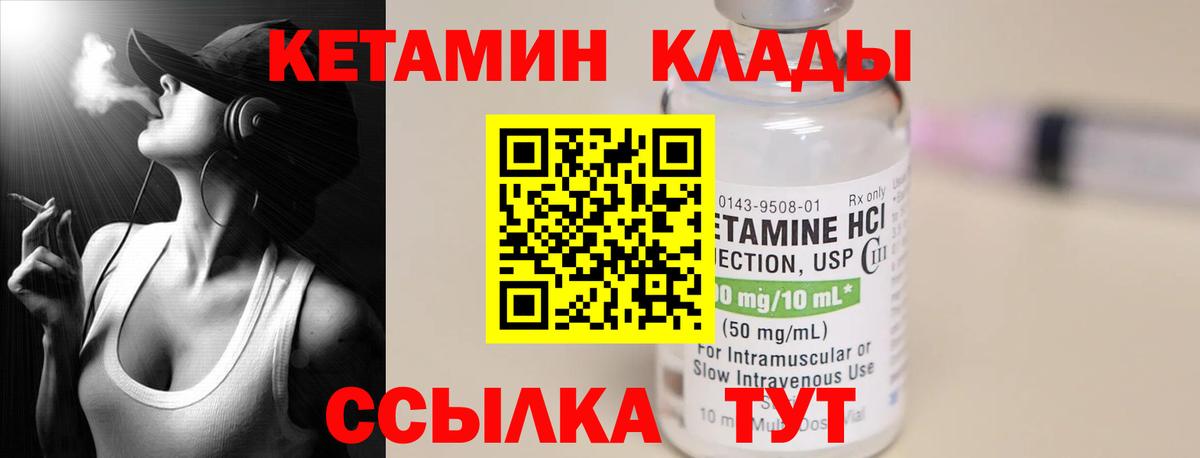 Ногинск  Кетамин ketamine  КЕТАМИН ketamine  Вход с VPN 