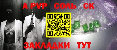 соль курить ск Ирбит