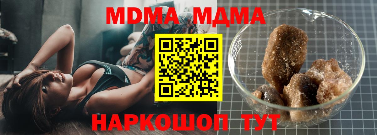 MDMA Molly  MDMA молли  Ногинск  МДМА  Вход с VPN 