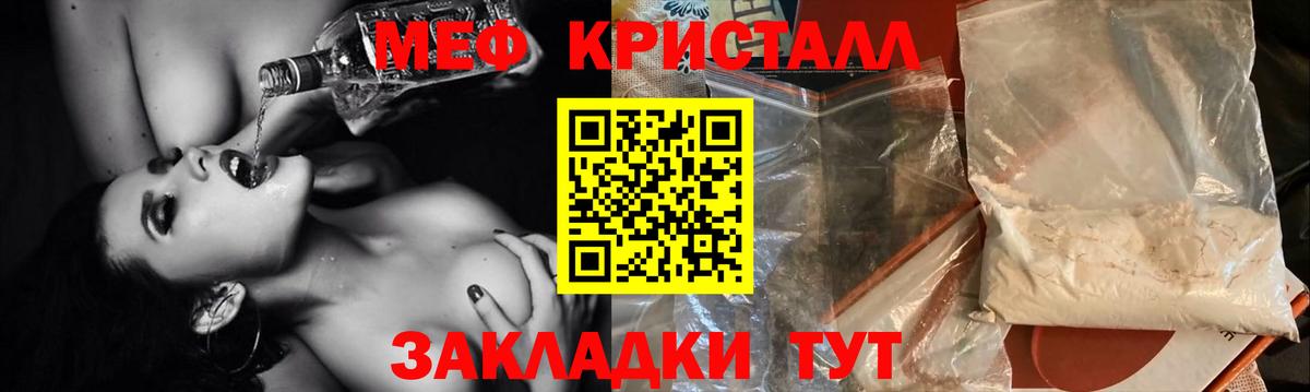 Меф мяу мяу Ногинск