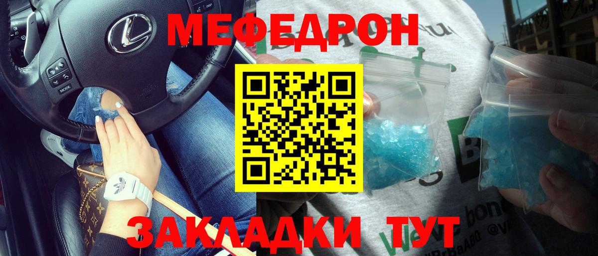 Ногинск  МЕФ  МЯУ-МЯУ мяу мяу  Вход с VPN  Мефедрон mephedrone 