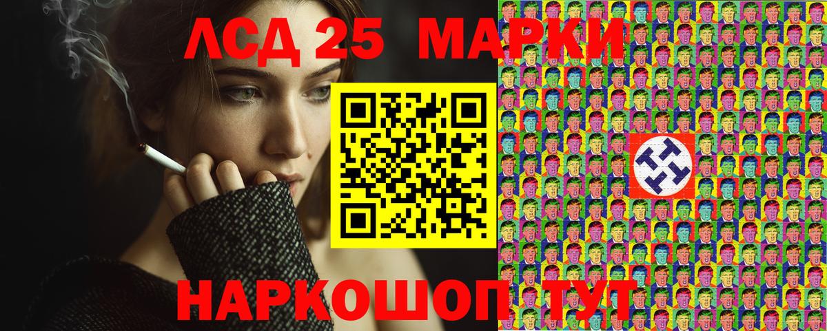 Марки 25I-NBOMe 1500мкг  Вход с VPN  Ногинск 