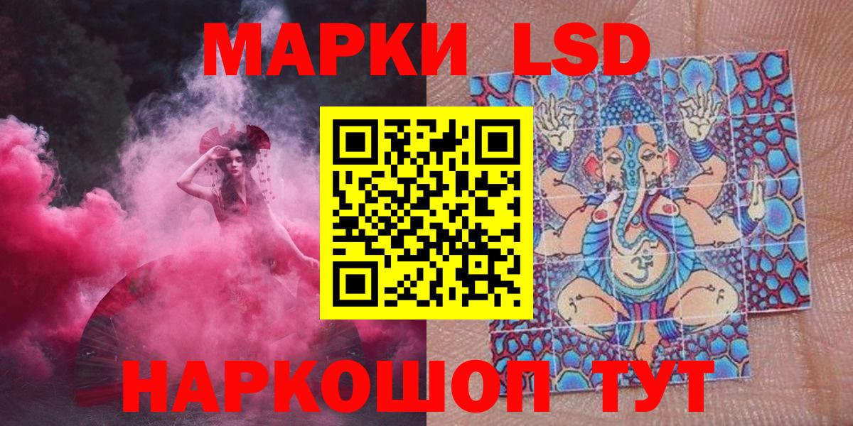 Наркотические марки 1,5мг Ногинск
