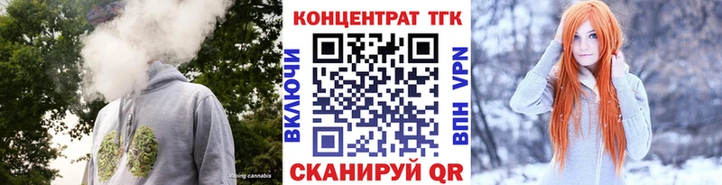 ТГК вейп  где купить   Ногинск 