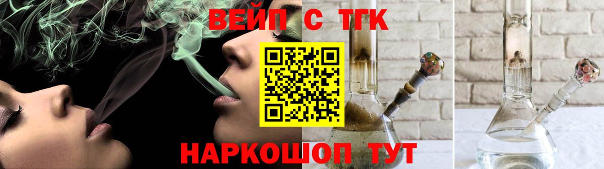 Ногинск  Дистиллят ТГК Wax  Вход с VPN 