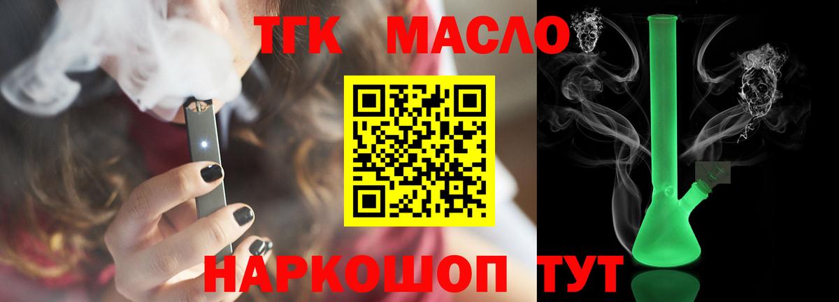 Вейп ТГК  Марихуана  ГЕРОИН  Меф МЯУ МЯУ  COCAIN  ГАШИШ  Вход с VPN  Ногинск  Марихуана  МЕФ кристаллы 